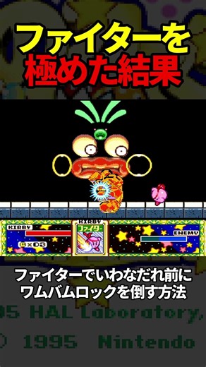 I'm getting better at playing as a fighter in SDX, so check it out! #gameplay #Kirby #Yagita