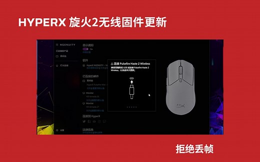 重要更新！旋火2使用问题解决方案