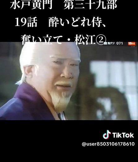 水戸黄門: 昭和の時代劇を振り返る