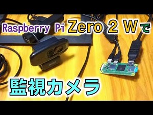 Raspberry Pi Zero 2 W Surveillance Camera ver1