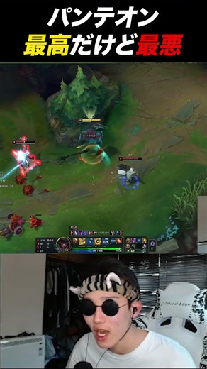パンテオンの気持ちいい瞬間と最悪の瞬間 #leagueoflegends #パンテオン