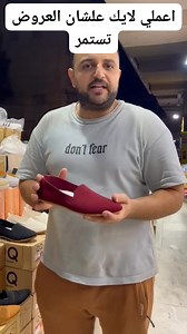 اتفرجي علي الفيديو علشان تشوفي العروض وتعرفي الأسعار 😃🙈🖐️ | 2H Dior