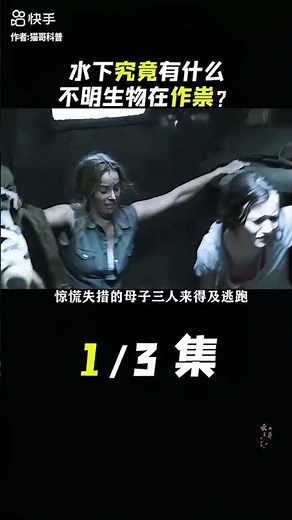 Monster Pulls A Container Into Water 😱 | The Host Movie Explained #thehost