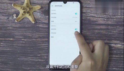 ipad怎么设置的定时开关机？
