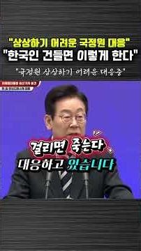 The National Intelligence Service's response was beyond imagination.