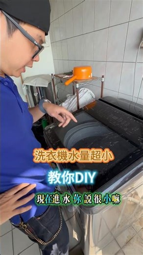 Is your washing machine suddenly getting very little water? Quickly check it yourself!