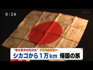 Flag of Remembrance - A Lost Memento of a WWII Japanese Soldier Returns to His Family 70 Years Later