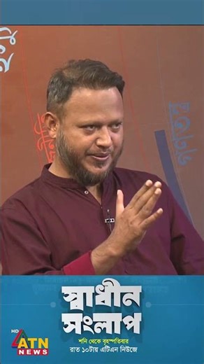 ভূমিকম্পের সময় কী করা উচিৎ #sorts #atnnews