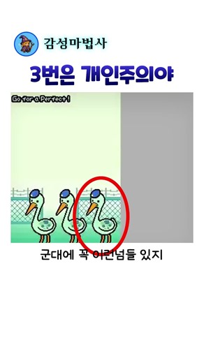 군인정신으로 해야되는 리듬게임