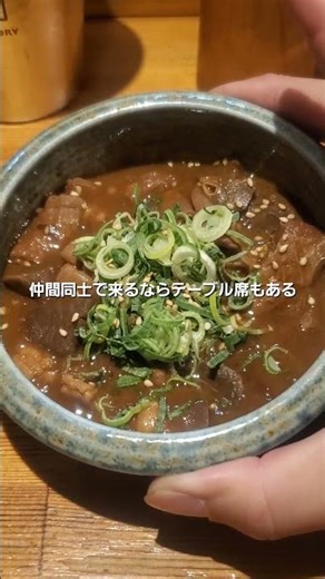 【大阪グルメ巡り 京橋編】小遣い制サラリーマンの味方！破壊力抜群のコスパ立ち飲み屋さん#大阪グルメ#大阪ディナー#京橋グルメ#コスパ居酒屋#やきとん#大阪美食 大阪食べ歩き