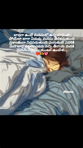 బాగా ఏడ్చి మనసులో ఉన్న భారమంతా దిగిపోతుంది కొన్నిసార్లు ఏడవటం మంచిదే..❤️🫶💖 subscribe like and share