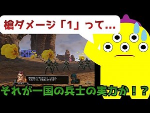 味方NPCのダメージに絶望する黄色いモンスター ＃7 【ドラゴンクエストヒーローズ2】
