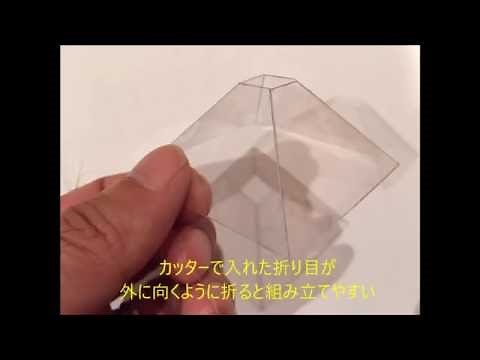タブレット用3Dホログラム装置の作り方
