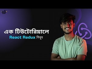 React Redux Crash Course Bangla Tutorial With Projects || Hablu Programmer React Redux