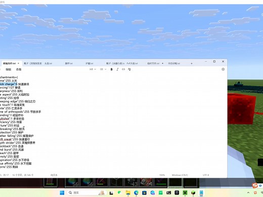 JAVA版1.21.5give指令附魔补充说明，以及弩的拓展玩法