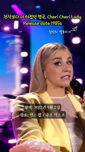 80년대 그 시절 유로 디스코 정점