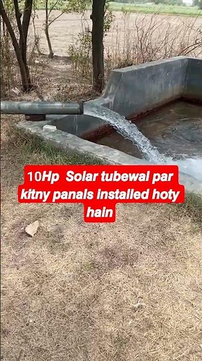 10HP Solar Water Pump Working Demo | Save Electricity with Solar Tubewale
