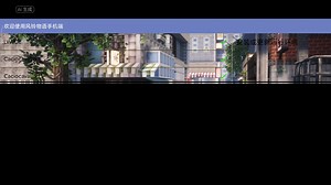 【Minecraft】1分钟教会用手机玩1.20.1Fabric模组包多人游戏！