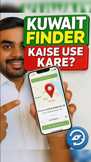 Kuwait Finder kaise Use Kare | How to Use Kuwait Finder Maps | Kuwait Finder App