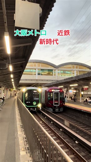 大阪メトロ中央線400系と近鉄奈良線8A系のすれ違いシーン