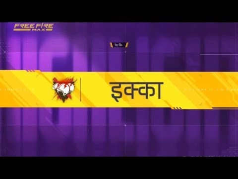 FREE FIRE LIVE STREAM JOIN #SUPERCUSTOM #FREEFIRE #LIVE #SHORTLIVE