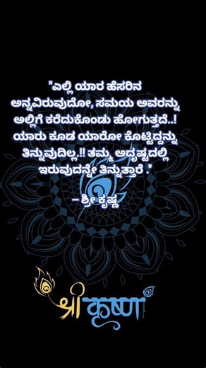 #motivational quotes in kannada #shots #music #peace #shots