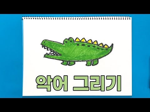 How to Draw a Crocodile | Really, Really Easy Drawings | Animal Drawings | How to Draw a Crocodile