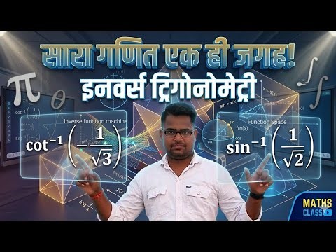 Class12th Maths question❓❓#mathematics #exam #12thmathobjectiveforboardexam2023