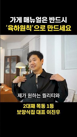가게 매뉴얼 정확하게 만드는 방법 공개