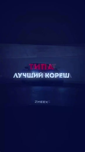 Тимофей (@demonoid21)’s videos with оригинальный звук - #luxury_movies🤑🫀