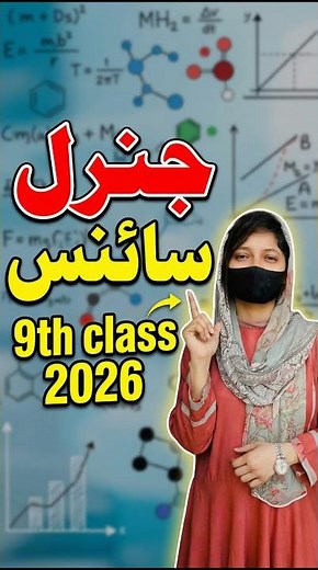 9th Class General Science Important Questions 2026 🔥 | New Syllabus | Exam Preparation