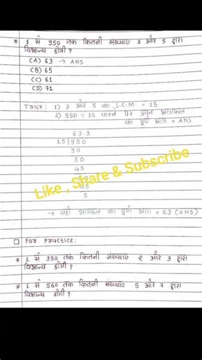 Competitive Exam Questions | Maths | Reasoning | Logical Question