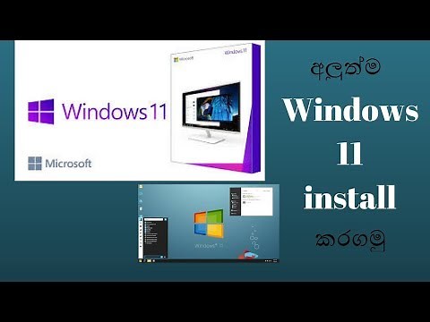 Windows 11 2018 Skinpack for (7,8,8.1,10) 100% work