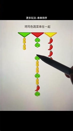 String vegetables of the same color together. #shorts #games