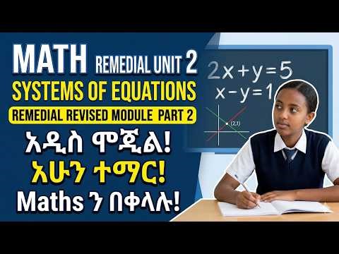 Math Unit 2 Part 2 – Systems of Linear Equations | Remedial Ethiopia ሂሳብ Systems of Equations በቀላሉ