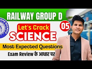 Class 5 Railway Group D | Let's Crack Science | Most Expected Questions | Exam Review के आधार पर