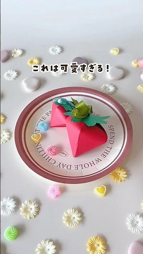 【かわいすぎ！いちごのギフト】#おうち遊び #画用紙 #手作り工作 #製作あそび