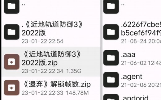 游戏压缩包安装游戏并打开游戏教程