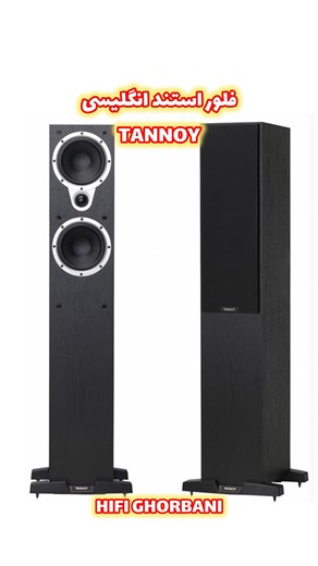 ‎سیستم صوتی🔹اسپیکر حرفه ای🔹 امپلی فایر‎ on Instagram‎: "⁨ ⁨ بلندگوهای Tannoy Eclipse Three ترکیبی از طراحی چشم‌نواز و صدای بی‌نقص هستند. با استفاده از فناوری دو‌ ووفر قدرتمند ۶.۵ اینچی و توییتر دقیق ۲۸ میلی‌متری، این بلندگو صدایی شفاف، عمیق و با جزئیات خیره‌کننده ارائه می‌دهد. اگر به دنبال تجربه‌ای واقع‌گرایانه از موسیقی در خانه‌اید، Eclipse Three صدایی می‌آفریند که حضور در سالن کنسرت را تداعی می‌کند. 🎶 کیفیت بریتانیایی، طراحی زیبا، و مهندسی صدای اصیل در هر نت. • نوع سیستم: بلندگوی ایستاده (F
