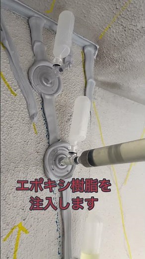 SK Grout Method #shorts