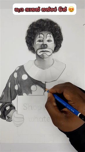 ජෝකර් 🤡| පැය ගානක් තප්පර 6න් 😍😎 #pencildrawing #trending #sketch #artist #art #joker
