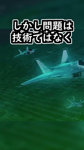 FCASが開発前に墜落しました・・・#ゆっくり軍事解説 #fcas #shorts