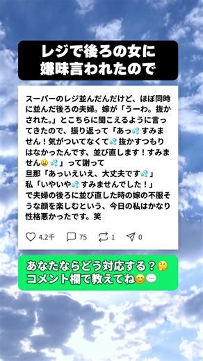 【スカッと】レジで聞こえよがしに嫌味を言う女→丁寧すぎる謝罪で黙らせた結果ww #スカッと #ママあるある