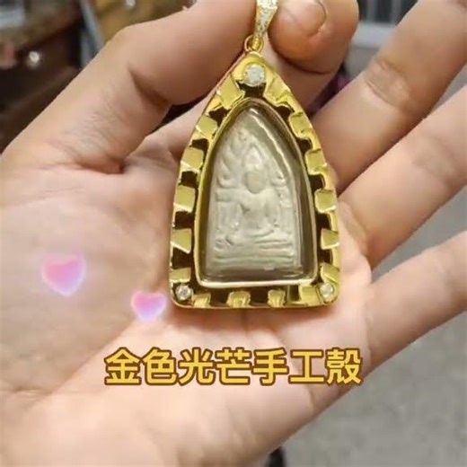 特製太陽光芒佛牌殼