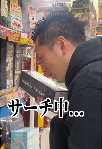 直前まで重さと音を覚えてウイスキーガチャに再挑戦してみた！ #ガチャ #カモミールチャンネル #ウイスキー #ドンキホーテ #ウイスキーガチャ