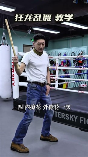 Crazy Dragon Dance with Short Sticks, Security and Defense, Defense and Avoidance, Stick Skills,