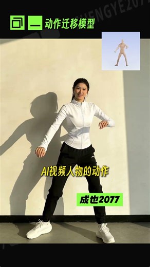 AI视频动作控制！混元Motion 1.0开源，文字直接生成精准3D动作，再配合视频模型重绘，这不就是人人都能做动画导演了？ #ai