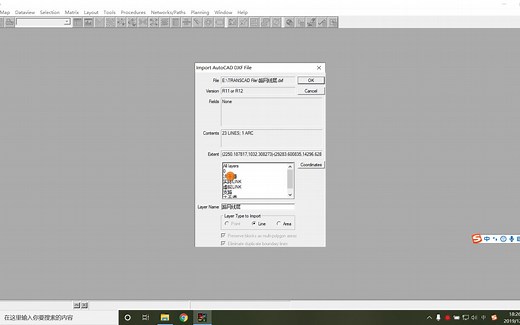 2.2 将路网导入TRANSCAD中