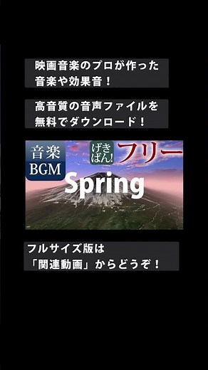【著作権フリー 音楽 BGM】琴 篠笛 尺八 ピアノ 和風 日本 Japan『Spring』商用可 無料 動画制作 動画の音楽 copyright free music sound Japan