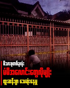 Secret Family Title: Door Number Two Artist: Mike Block Link: https://www.facebook.com/sound/collection/?sound_collection_tab=sound_tracks&asset_id=519333846851495&reference=artist_attr | Master Channel